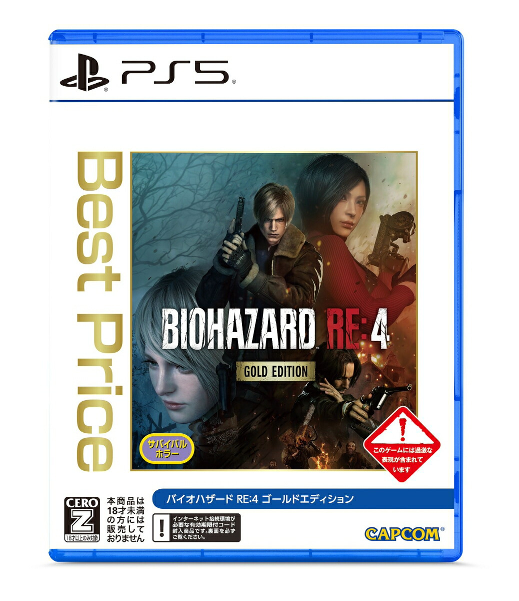 バイオハザード RE:4 GOLD EDITION Best Price画像