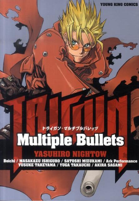 TRIGUN-Multiple Bullets （ヤングキングコミックス） [ 内藤泰弘 ]画像
