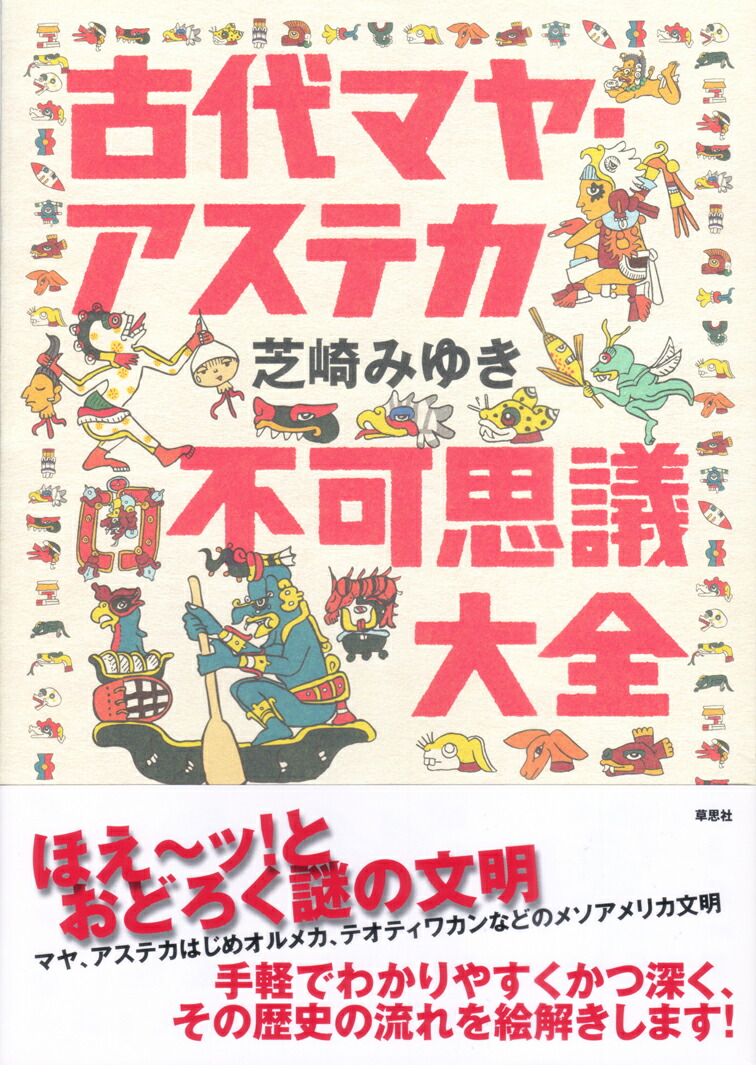 ふみゆき様専用！2枚分 ハッピーエントリー 8月14日 - その他