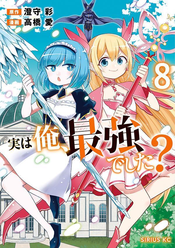 実は俺最強でした 1〜16巻　全巻セット　まとめ売り　漫画　マンガ　全巻 実は俺最強でした 1〜16巻 全巻セット まとめ売り 漫画 マンガ