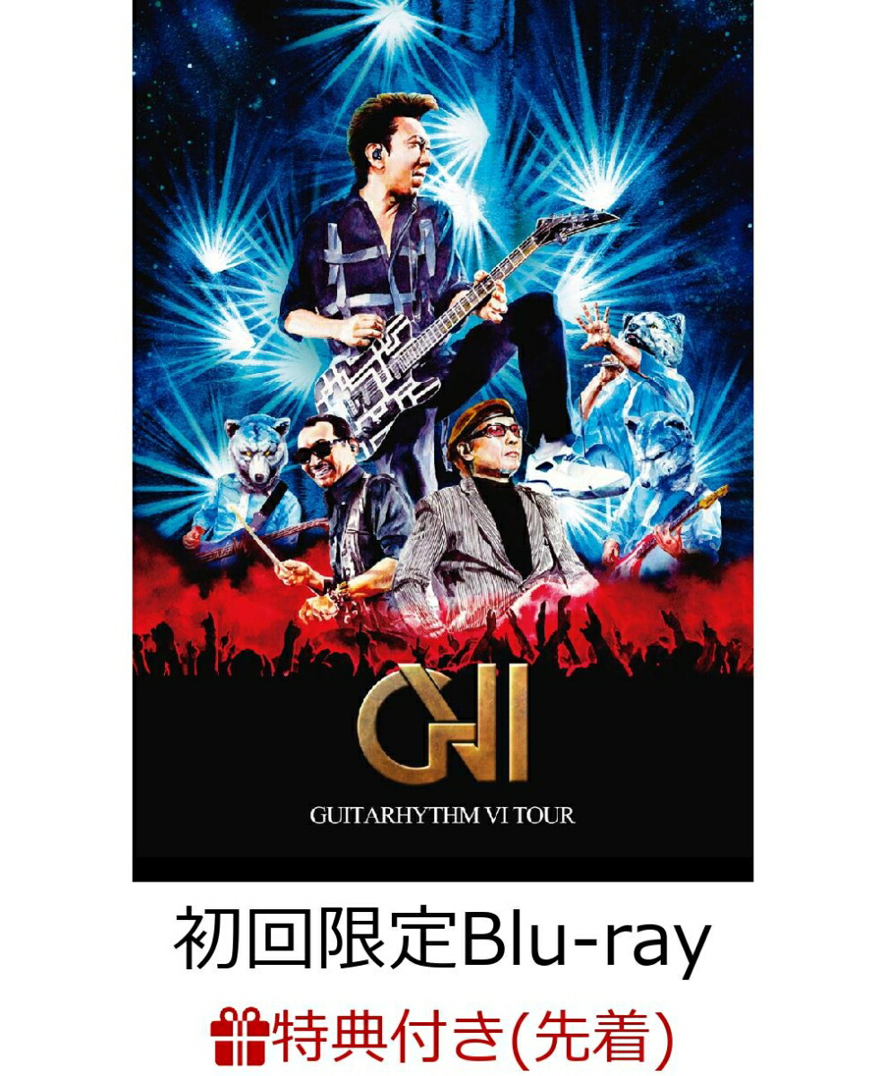 楽天ブックス: 【先着特典】GUITARHYTHM VI TOUR(初回生産限定Complete Edition)（布袋モデル  ギター型キーホルダー）【Blu-ray】 - 布袋寅泰 - 2100011867628 : DVD