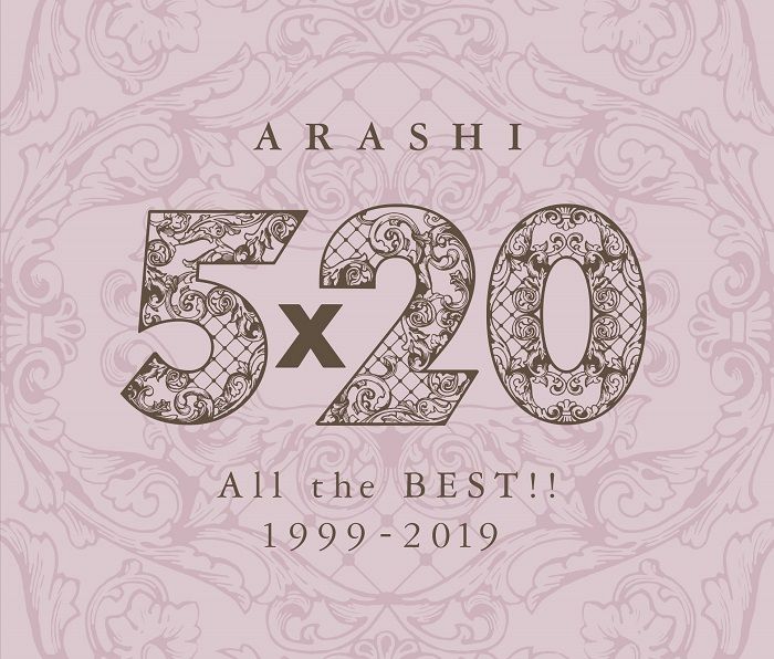 楽天ブックス: 5×20 All the BEST!! 1999-2019 (通常盤 4CD) - 嵐