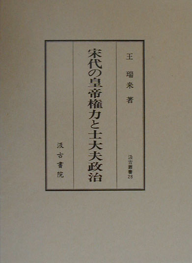 士大夫