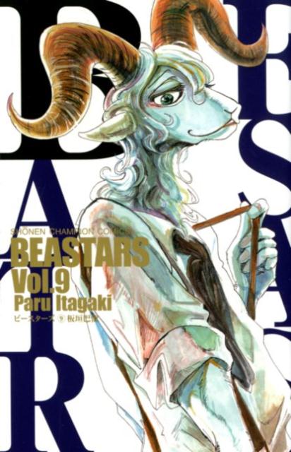 BEASTARS9ˡʾǯԥ󥳥ߥå[ĳα]