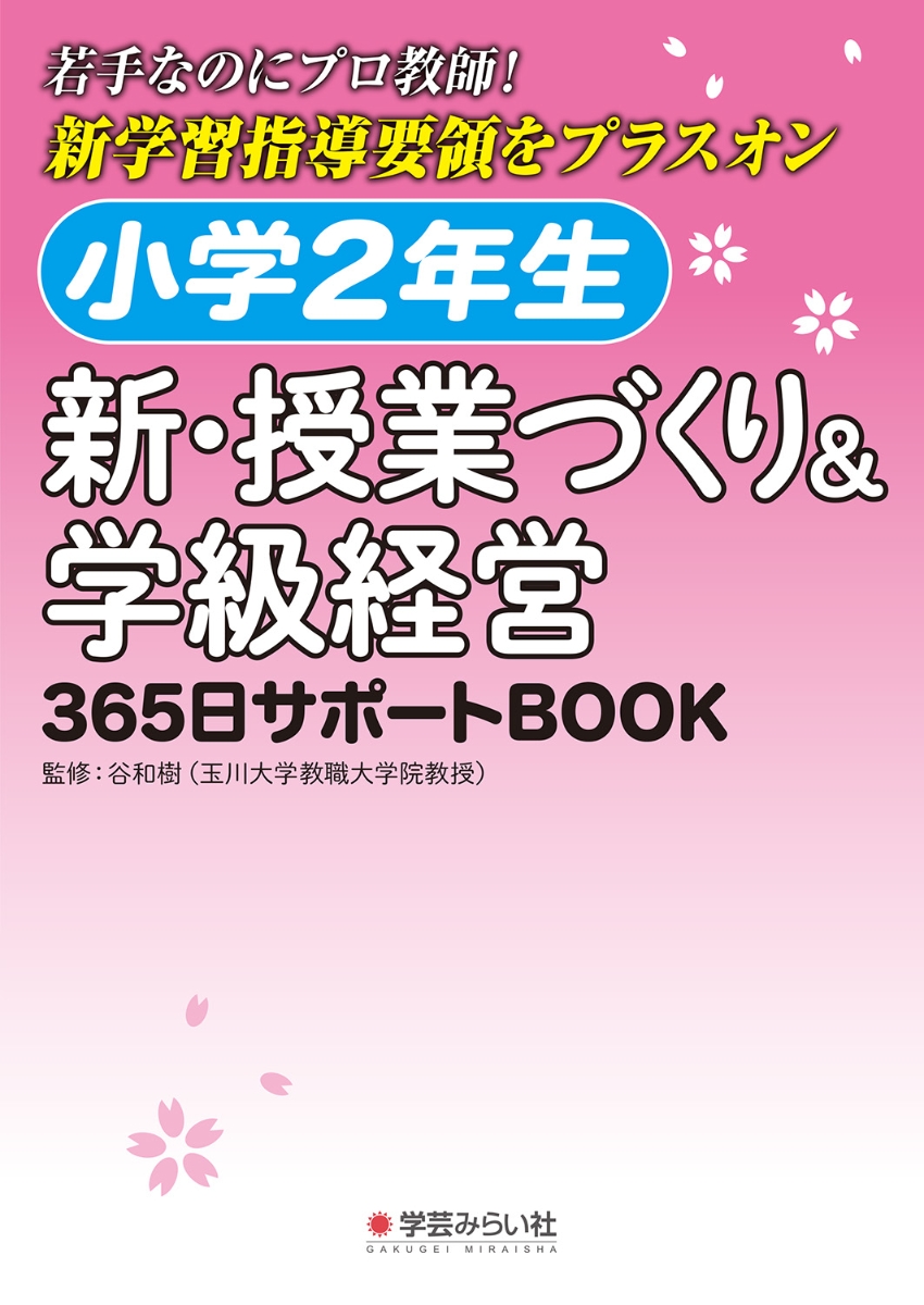 向山洋一のLEGACY BOX 教育新書シリーズ 全18巻 別巻 DVD 栞 - 人文