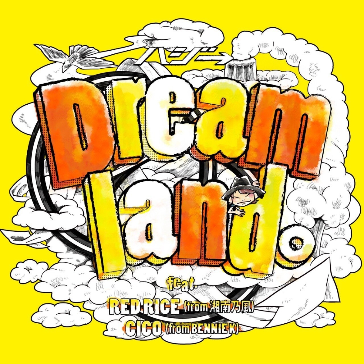 Dreamland。feat.RED RICE (from 湘南乃風), CICO (from BENNIE K)画像