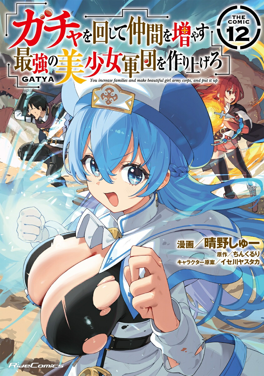 �������󤷤���֤����䤹�Ƕ������������Ĥ���夲��THECOMIC12�ʥ饤�ɥ��ߥå�����[����塼]