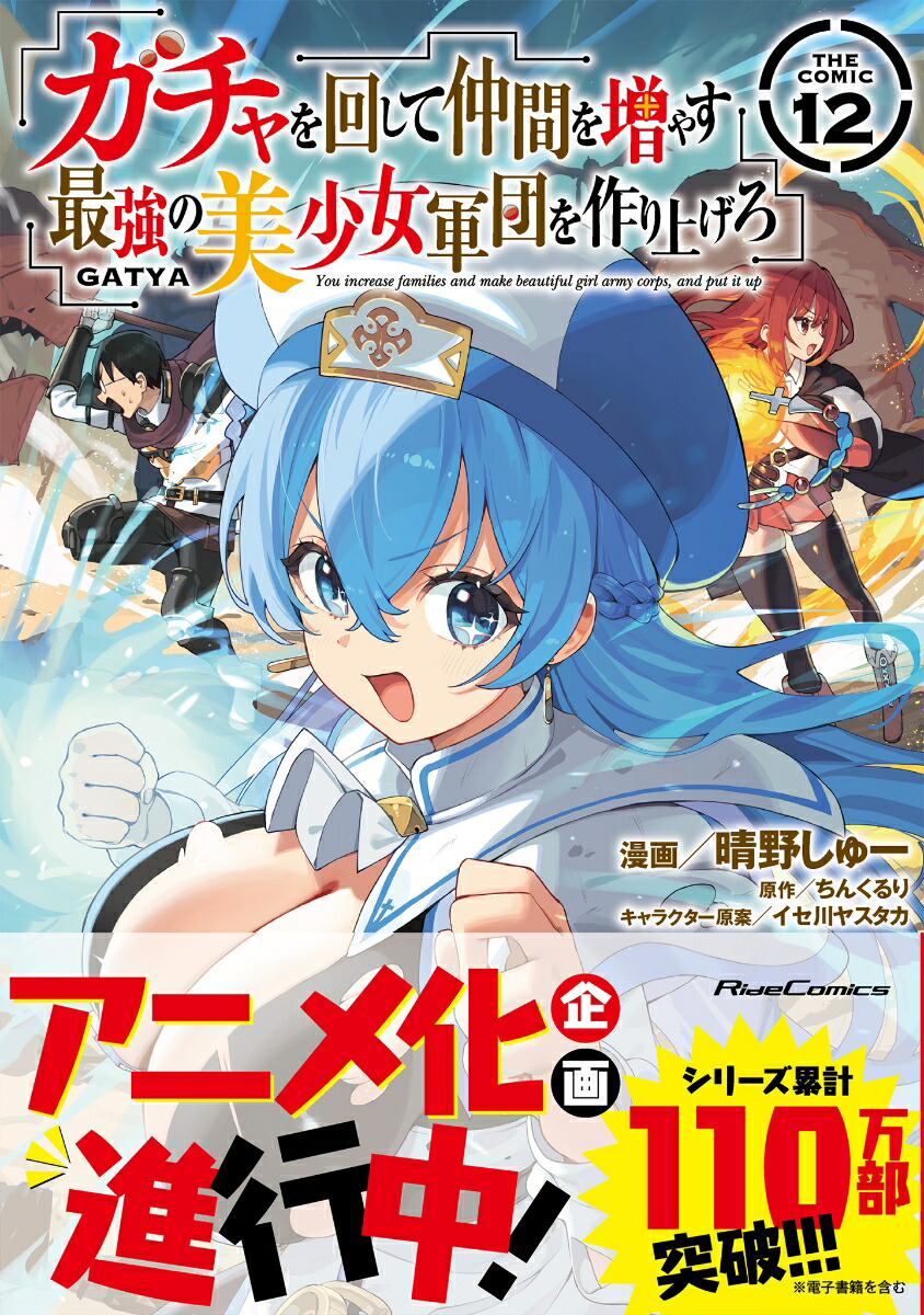 �������󤷤���֤����䤹�Ƕ������������Ĥ���夲��THECOMIC12�ʥ饤�ɥ��ߥå�����[����塼]