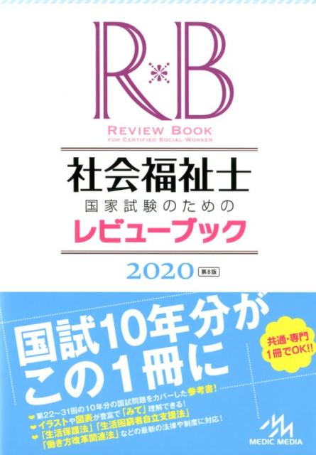 �Ҳ�ʡ��ι�Ȼ�Τ���Υ�ӥ塼�֥å�2020[���ž���ʳظ����]