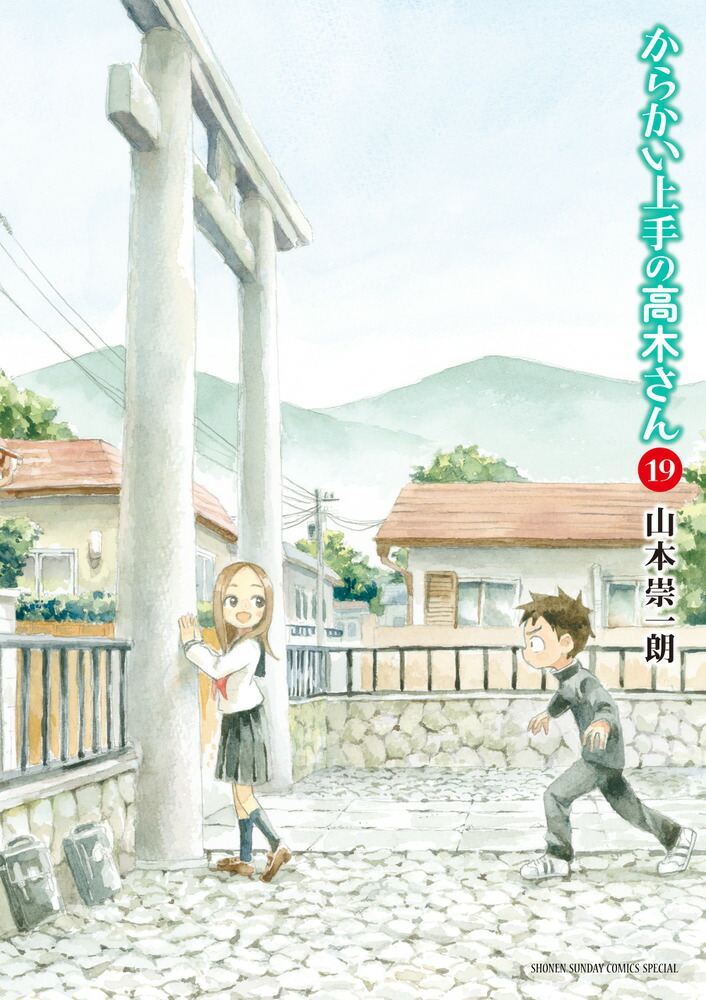 Karakai Jouzu no (Moto) Takagi-san #3 - Vol. 3 (Issue)