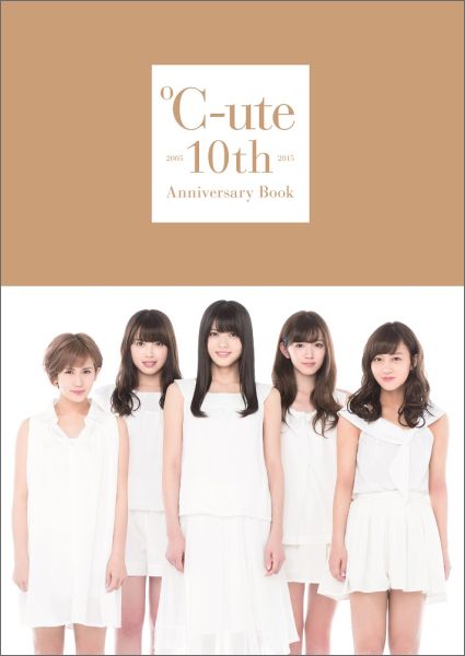 -ute10thAnniversaryBook