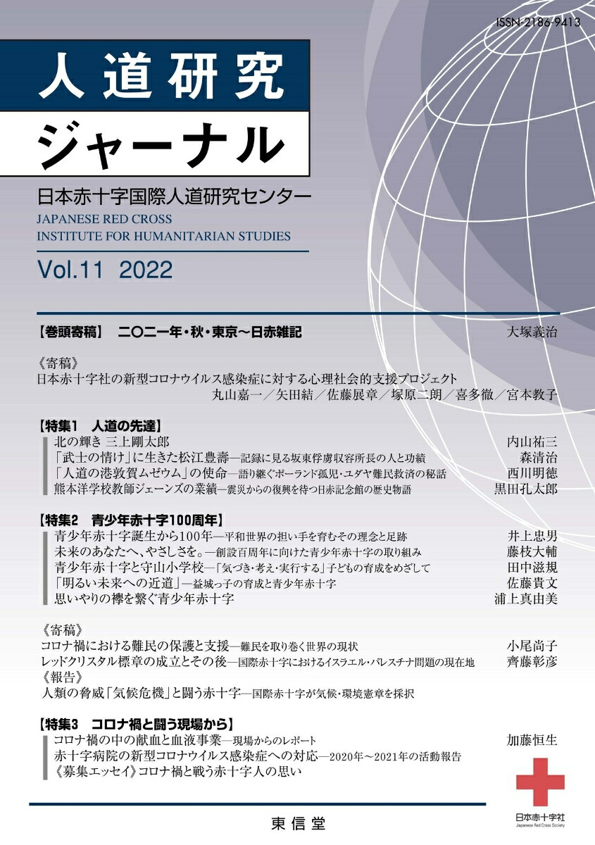 ƻ楸㡼ʥVol.11[ݿƻ楻󥿡]