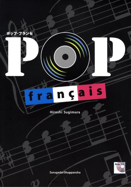 楽天市場】フレンチ・ポップス・デラックス CD5枚組 VFC-1020