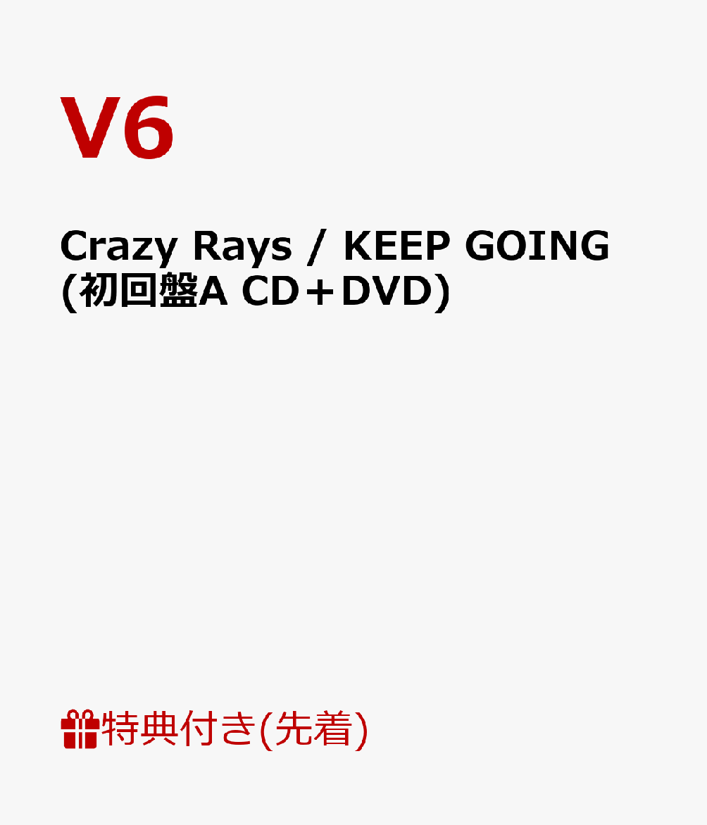 楽天ブックス 【先着特典】Crazy Rays / KEEP GOING (初回盤A CD＋DVD) (ポストカード(絵柄A)付き