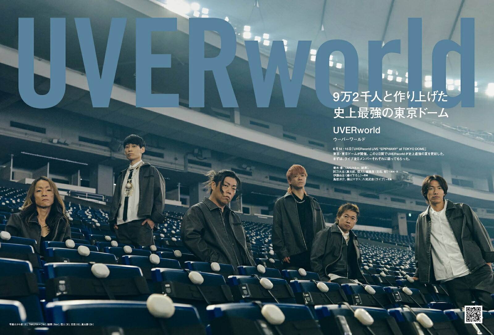 【楽天ブックス限定特典】ぴあMUSICCOMPLEX(PMC)Vol.37(表紙:UVERworld)(ポストカード1枚)
