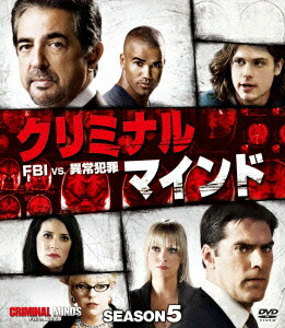 クリミナル・マインド ／FBI vs.異常犯罪　DVDコンプリートBOX Amazon.co.jp: 【Amazon.co.jp限定】クリミナル・マインド/FBI