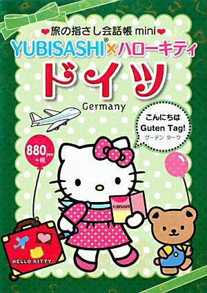 YUBISASHIߥϥƥɥĥɥĸιλؤĢmini[]