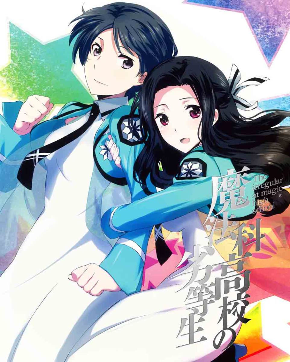 (未使用･未開封品)　魔法科高校の劣等生 九校戦 2(完全生産限定版)[Blu-ray] f4u0baa 61RfwMRo34L.jpg