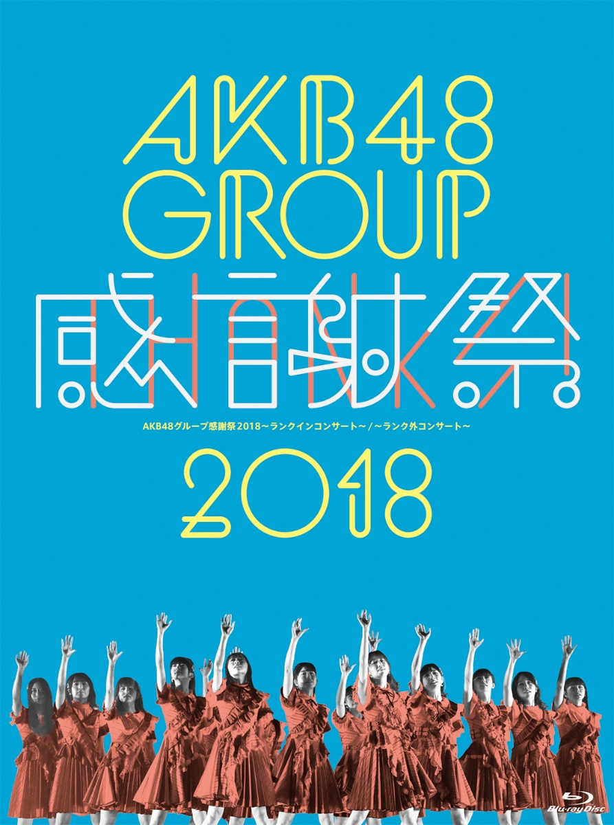 限定製作 Akb48グループ感謝祭18 ランクインコンサート ランク外コンサート Blu Ray 激安ブランド Www Nationalmuseum Gov Ph