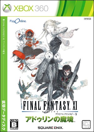 楽天ブックス: ファイナルファンタジーXI アドゥリンの魔境 Xbox360版 