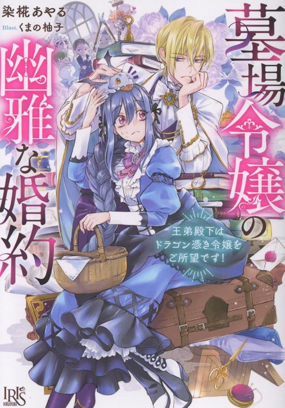 �������ͩ���ʺ������²��ϥɥ饴���᤭���򤴽�˾�Ǥ����ʰ�׼�ʸ�˥����ꥹ��[���񤢤��]