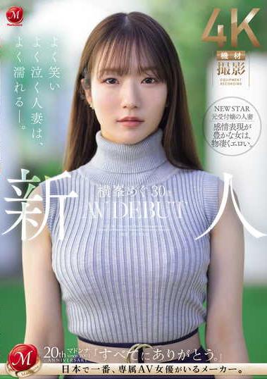 楽天ブックス 新人 横峯めぐ 30歳 Av Debut よく笑いよく泣く人妻は、よく濡れるー。 横峯めぐ 4550566127643