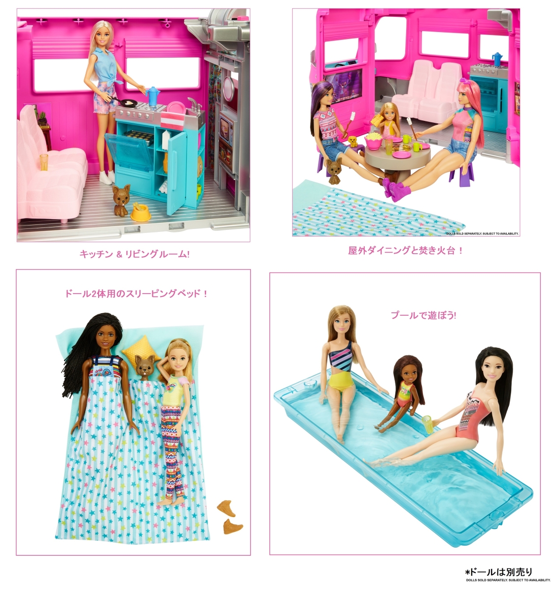 日本製】 バービー（Barbie）ドリームキャンピングカー おおきな