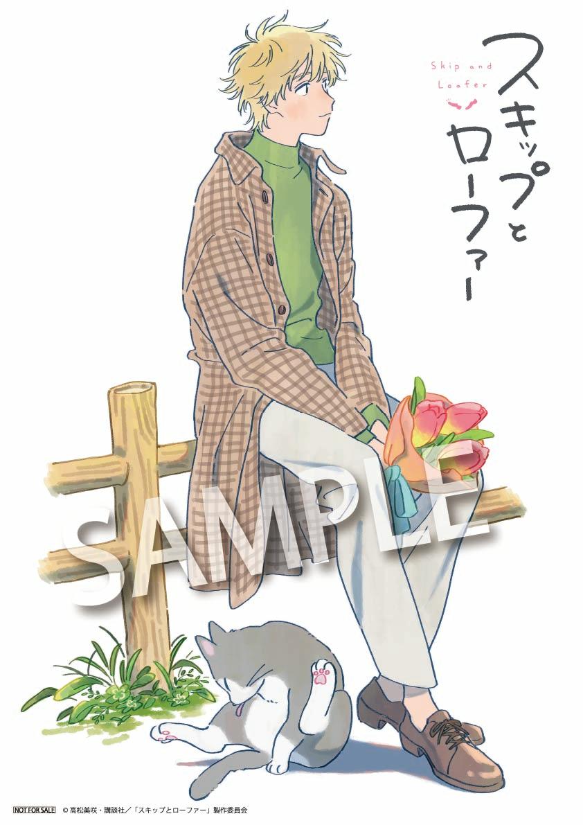 楽天ブックス限定全巻購入特典】スキップとローファー 上巻【Blu-ray 