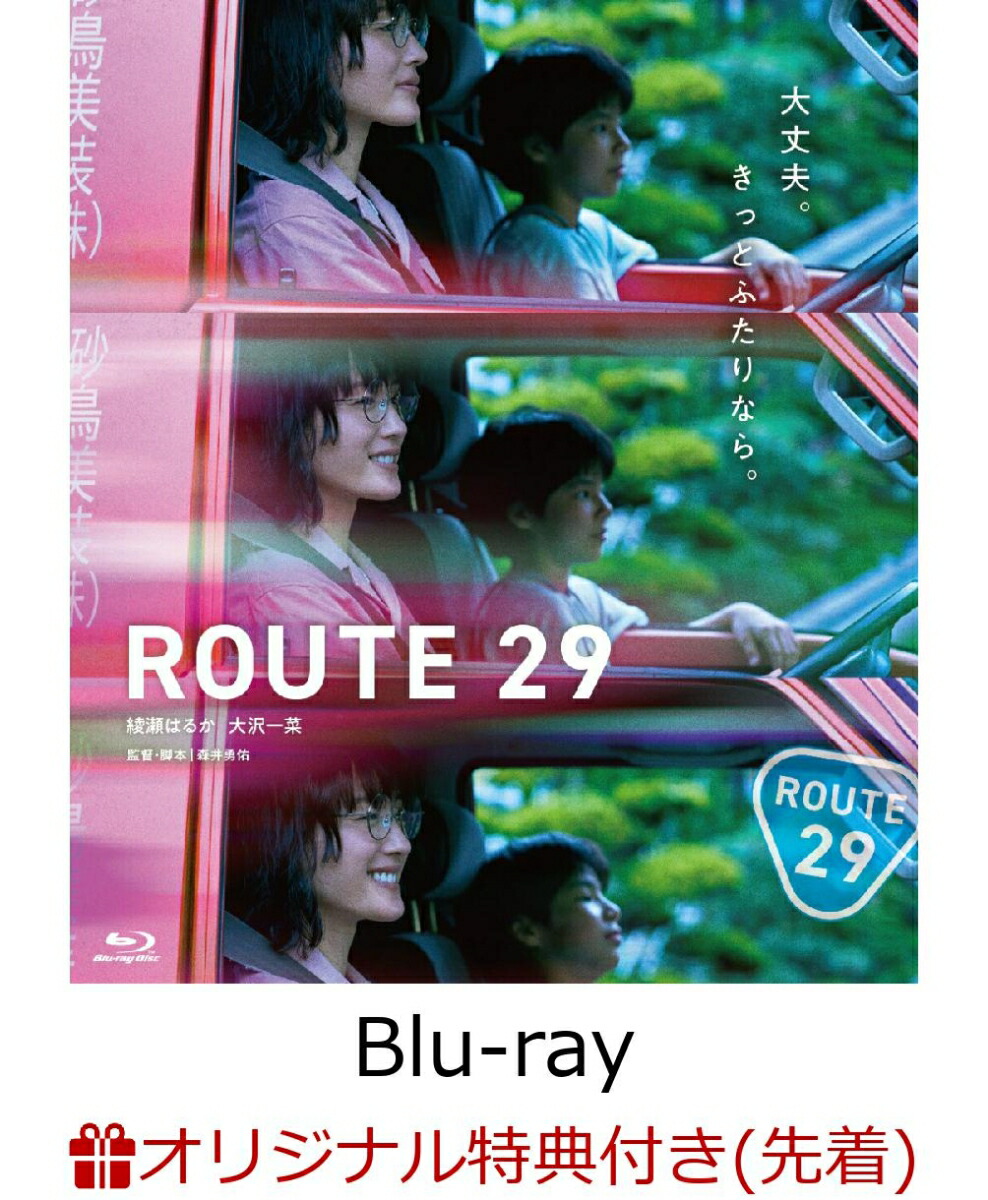 楽天ブックス: 【楽天ブックス限定先着特典】ルート29【Blu-ray】(2L判  