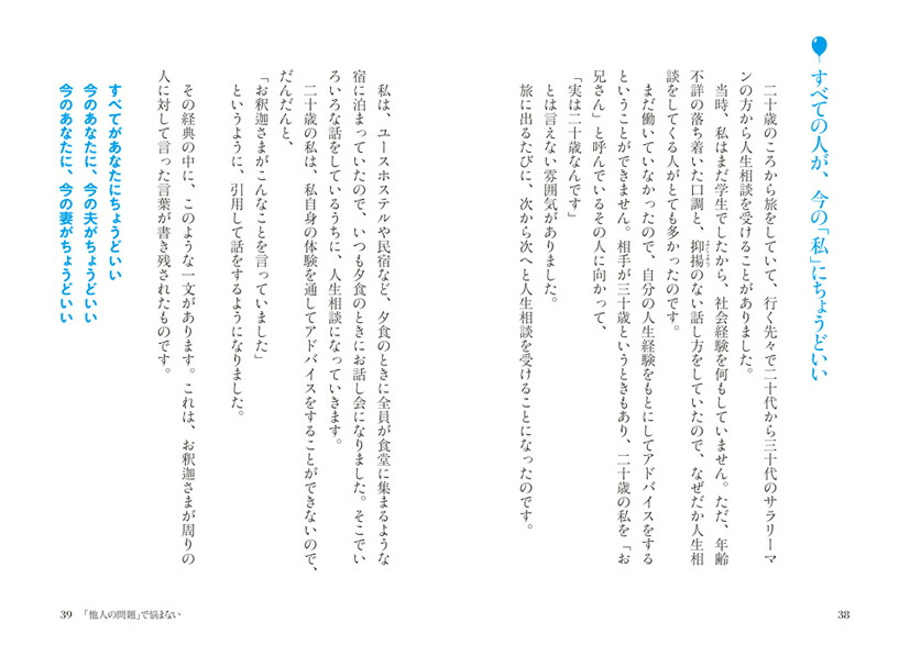 楽天ブックス 日々の暮らしを楽にする 今すぐ実践できる幸せの法則 小林正観 本