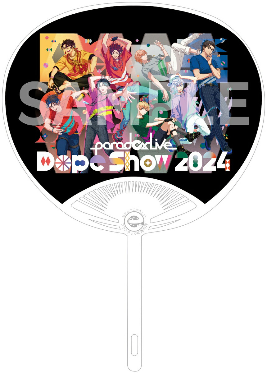 ブックス: 【ブックス限定先着特典】Paradox Live Dope Show 2024【Blu-ray】(うちわ(本体：横 170mm × 縦 240mm)) - (V.A.) - 2100013947649 : DVD