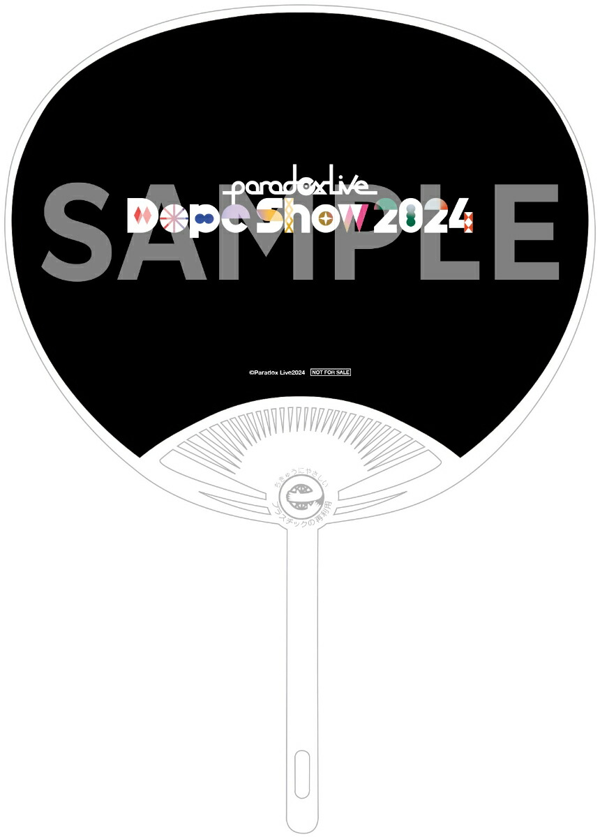 ブックス: 【ブックス限定先着特典】Paradox Live Dope Show 2024【Blu-ray】(うちわ(本体：横 170mm × 縦 240mm)) - (V.A.) - 2100013947649 : DVD