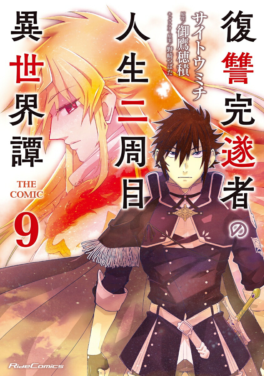 ��������Ԥο�������ܰ�������THECOMIC9�ʥ饤�ɥ��ߥå�����[�����ȥ��ߥ�]