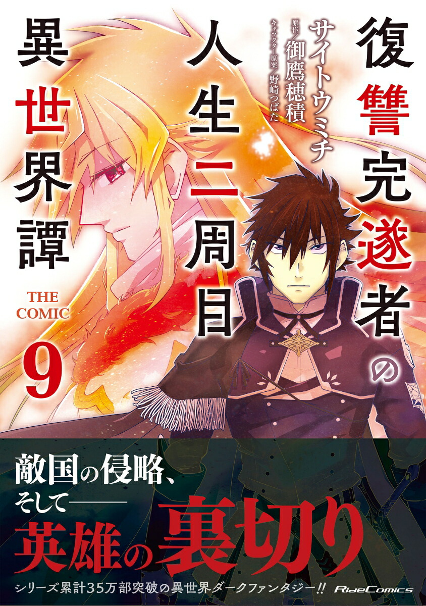 ��������Ԥο�������ܰ�������THECOMIC9�ʥ饤�ɥ��ߥå�����[�����ȥ��ߥ�]