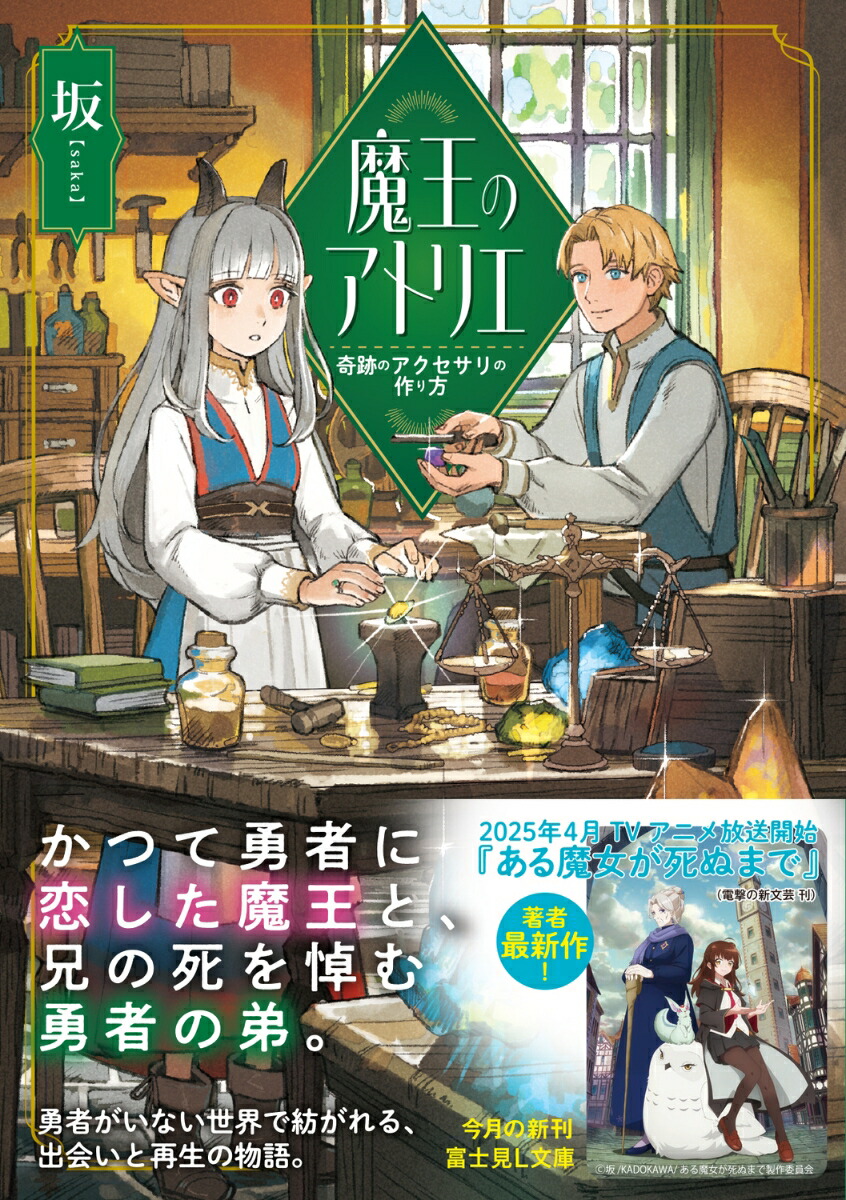 �Ⲧ�Υ��ȥꥨ���פΥ���������κ�������ٻθ�Lʸ�ˡ�[��]