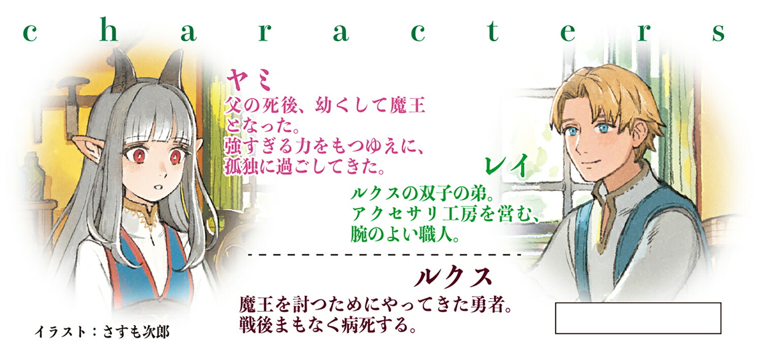 �Ⲧ�Υ��ȥꥨ���פΥ���������κ�������ٻθ�Lʸ�ˡ�[��]