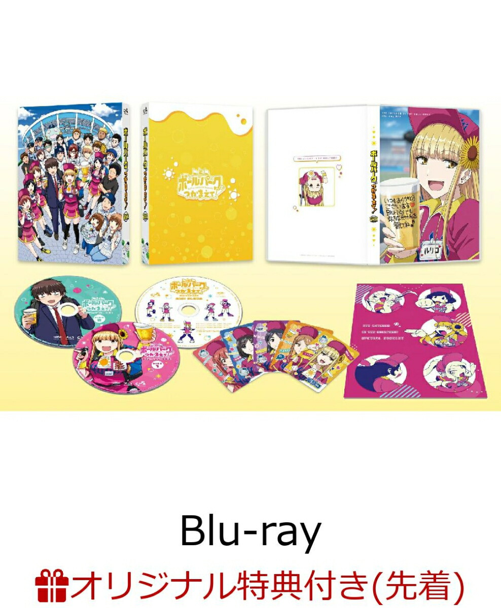 ブックス: 【ブックス限定先着特典】(完全限定生産版)ボールパークでつかまえて! Blu-ray BOX【Blu-ray】(アクリルコースター+アクリルマドラー) - (V.A.) - 2100014437651 : DVD