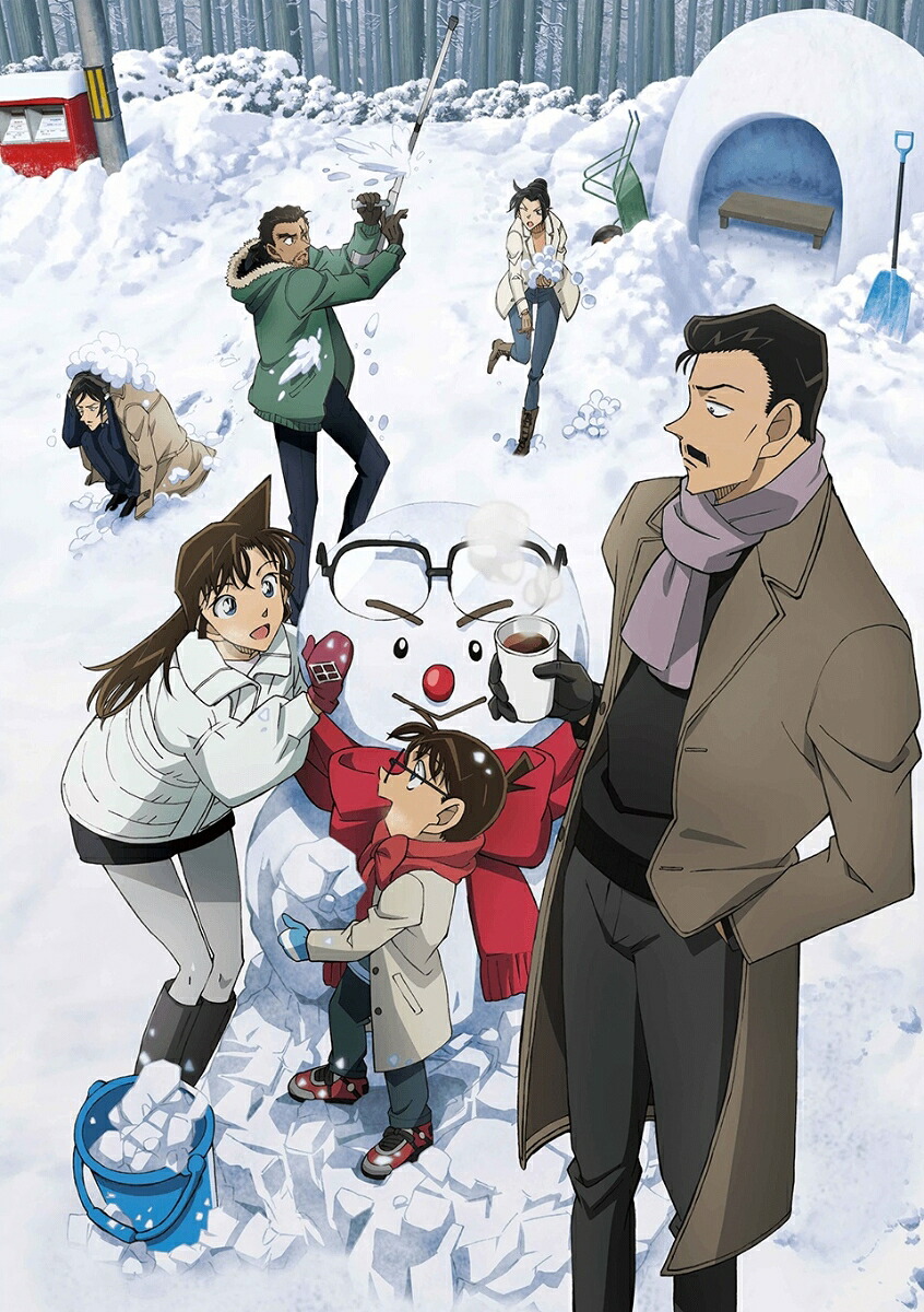 劇場版「名探偵コナン隻眼の残像」(豪華盤)【Blu-ray】[青山剛昌]
