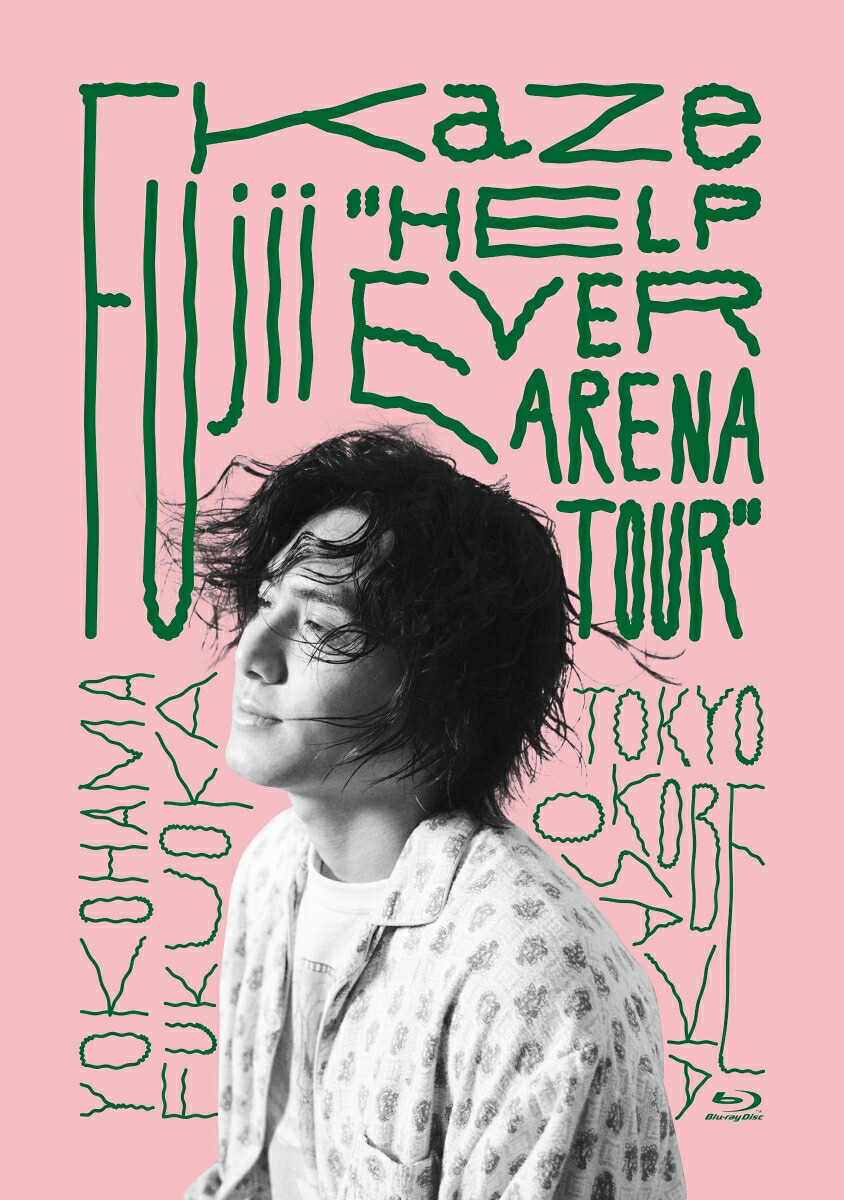 FujiiKaze“HELPEVERARENATOUR”【Blu-ray】[藤井風]
