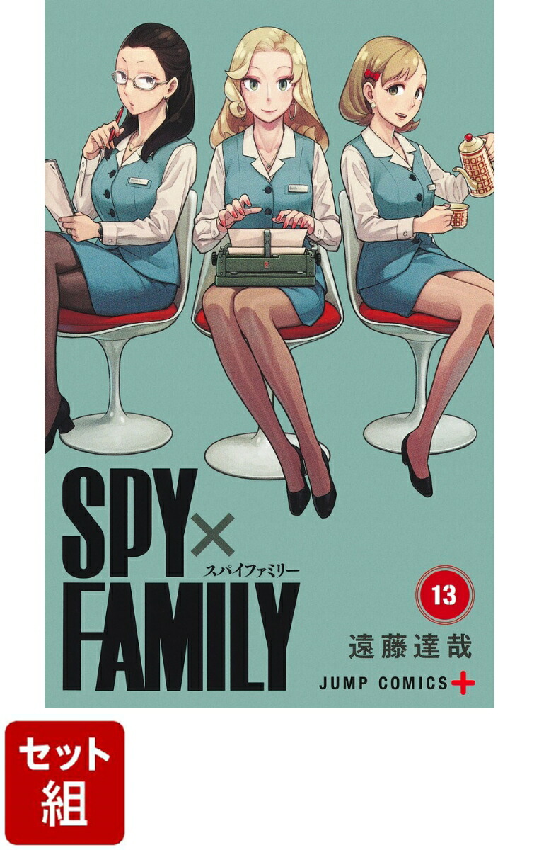 ��������SPY��FAMILY1-13�����åȡʥ����ץ��ߥå�����[��ƣã��]