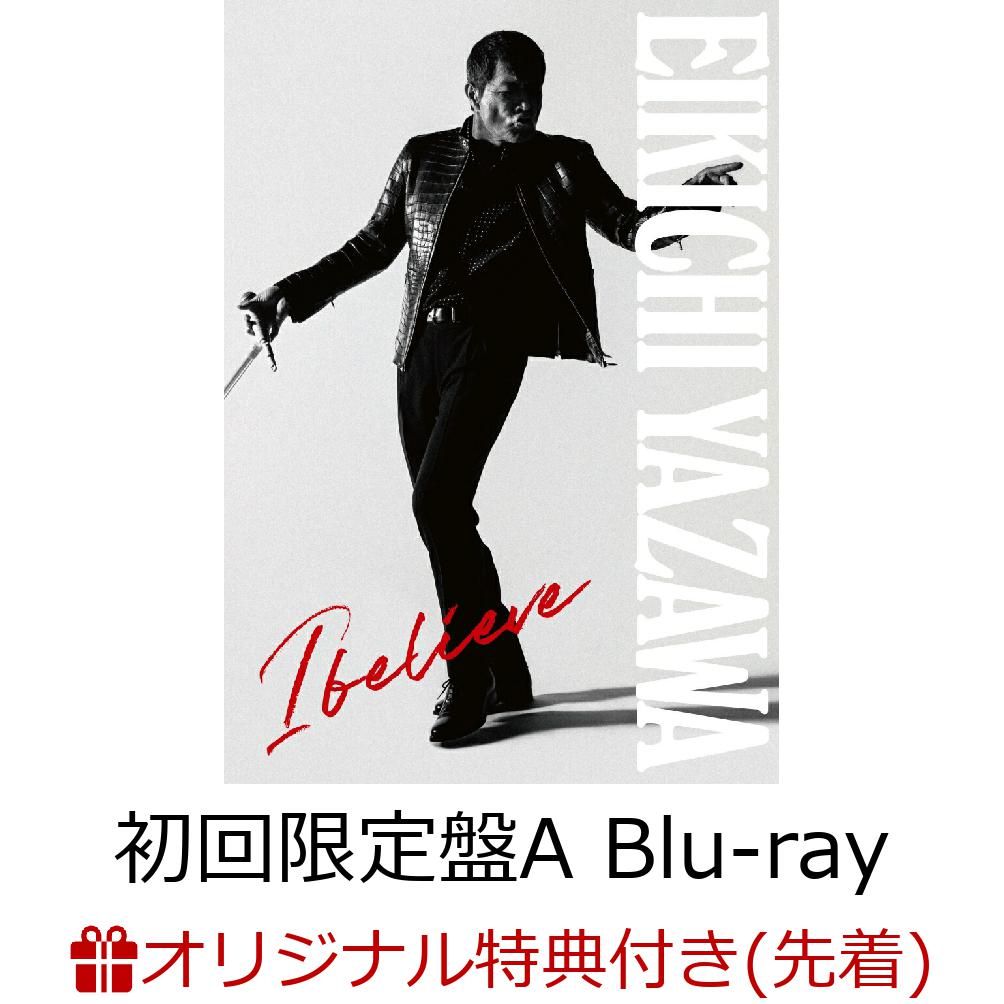 【新品未開封/Blu-ray】FC限定 矢沢永吉I believe 初回限定盤B Amazon.co.jp: 【初回限定盤2形態セット】矢沢永吉 I believe