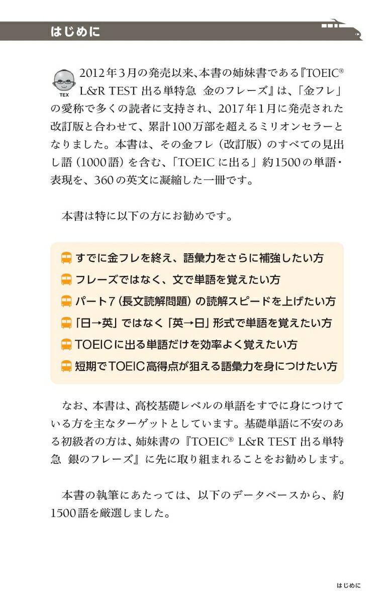 TOEICL��RTEST�Ф�ñ�õ޶�Υ���ƥ�[TEX��ƣ]