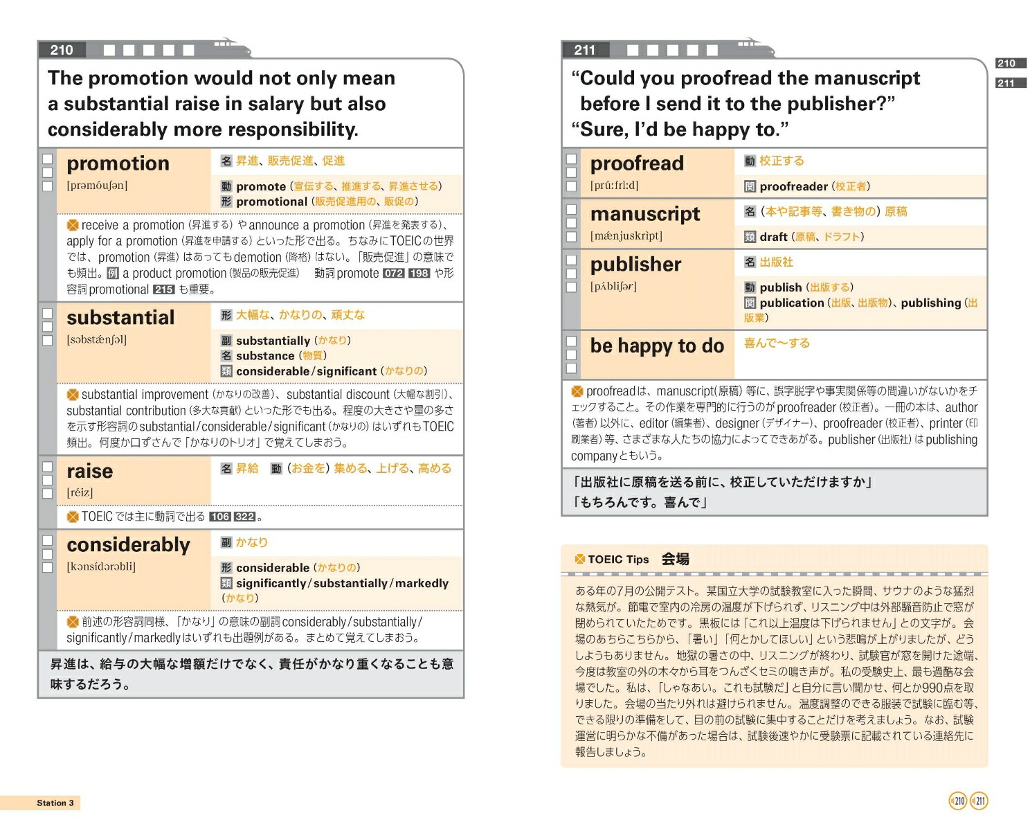 TOEICL��RTEST�Ф�ñ�õ޶�Υ���ƥ�[TEX��ƣ]