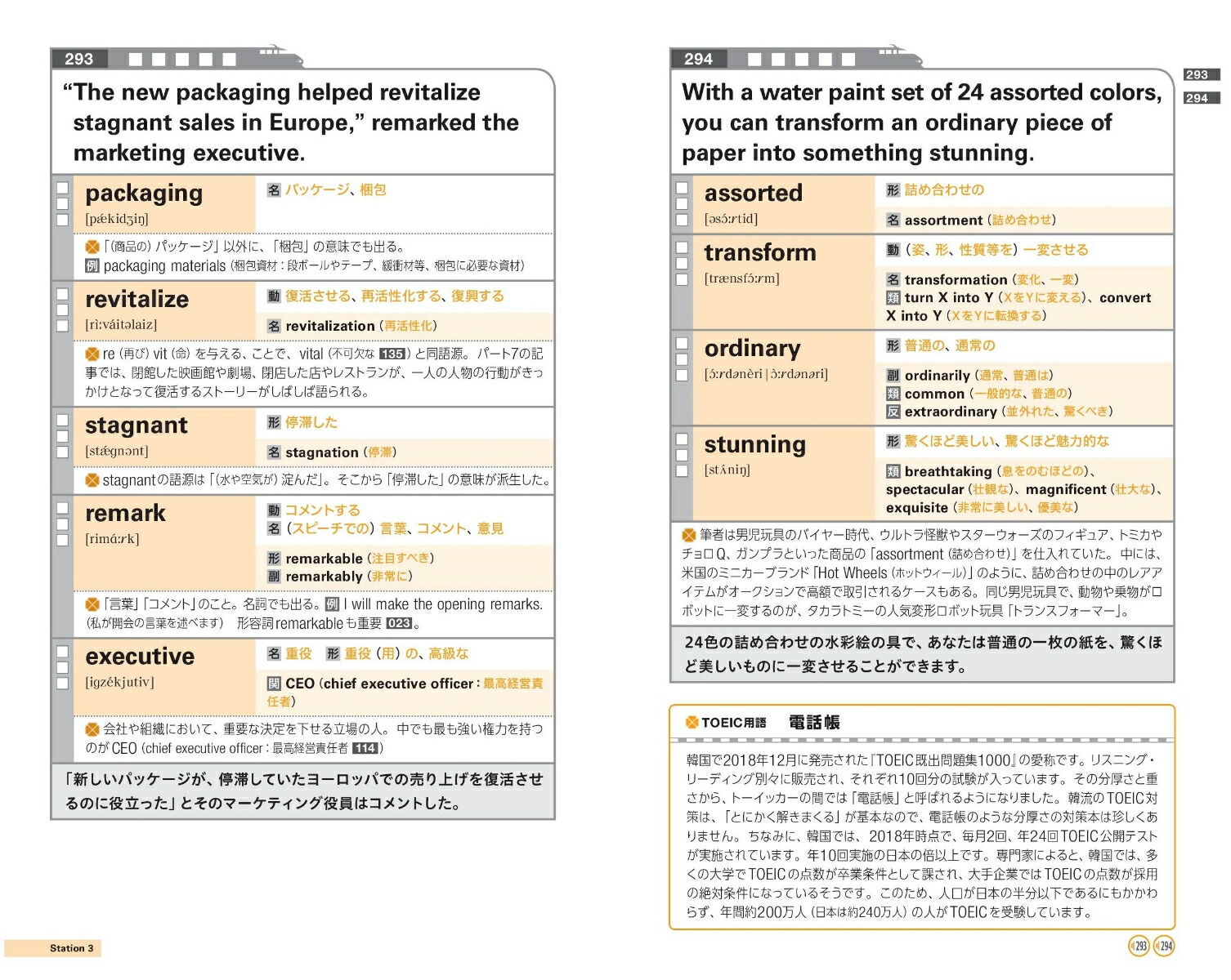 TOEICL��RTEST�Ф�ñ�õ޶�Υ���ƥ�[TEX��ƣ]