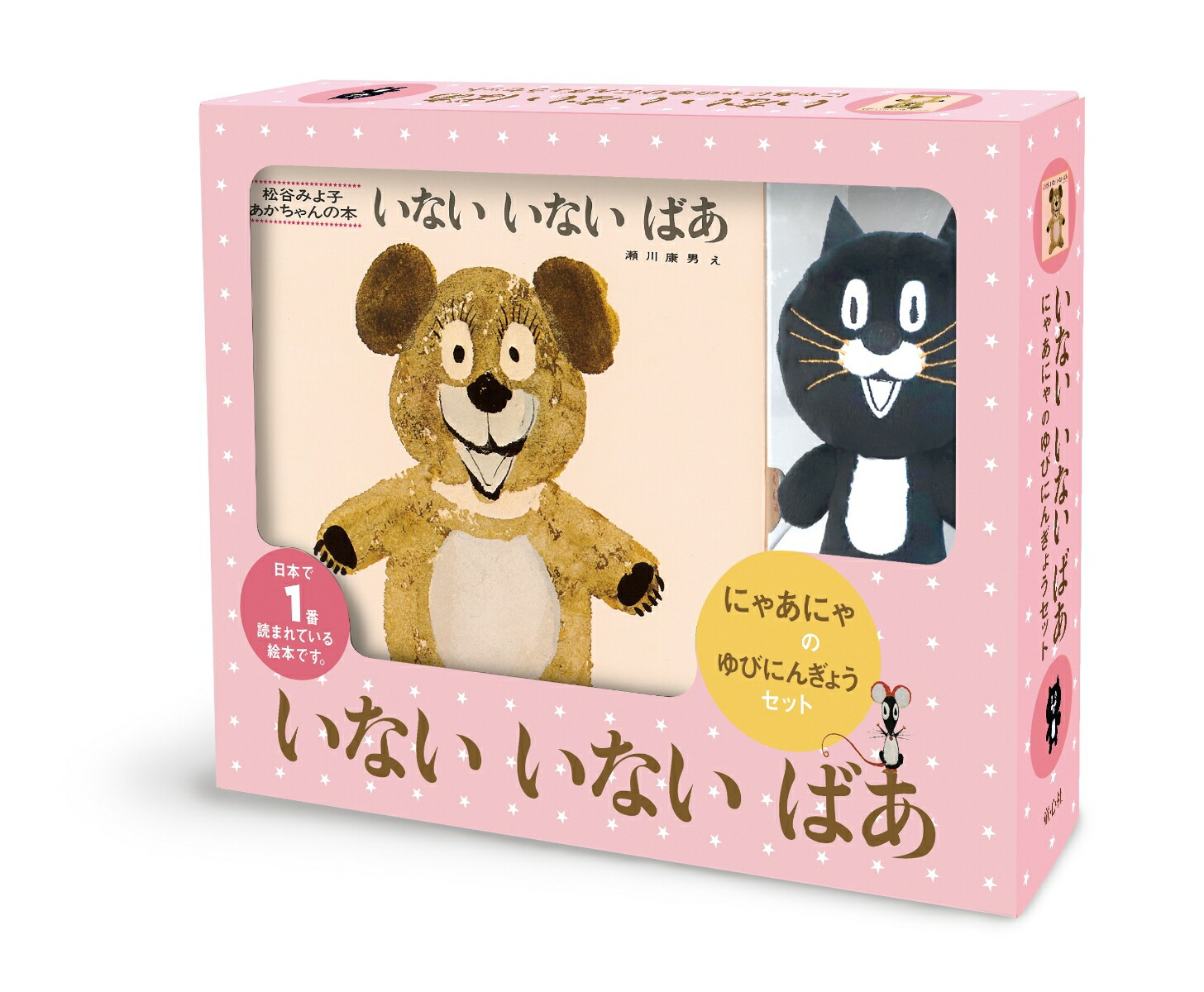 ���ʤ����ʤ��Ф��ˤ㤢�ˤ�Τ�Ӥˤ󤮤礦���åȡʾ�ë�ߤ�Ҥ����������ܡ�[��ë�ߤ��]