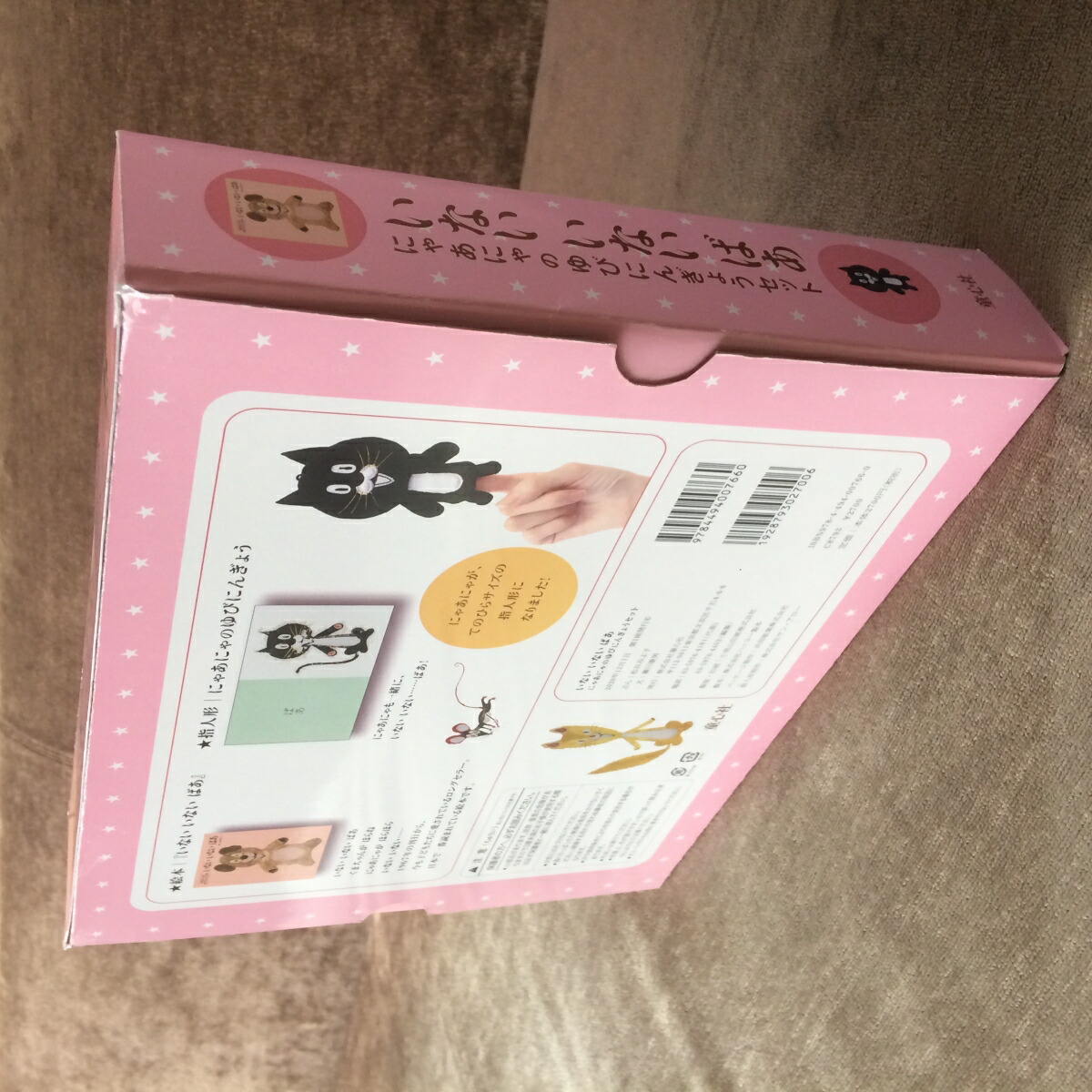 ���ʤ����ʤ��Ф��ˤ㤢�ˤ�Τ�Ӥˤ󤮤礦���åȡʾ�ë�ߤ�Ҥ����������ܡ�[��ë�ߤ��]