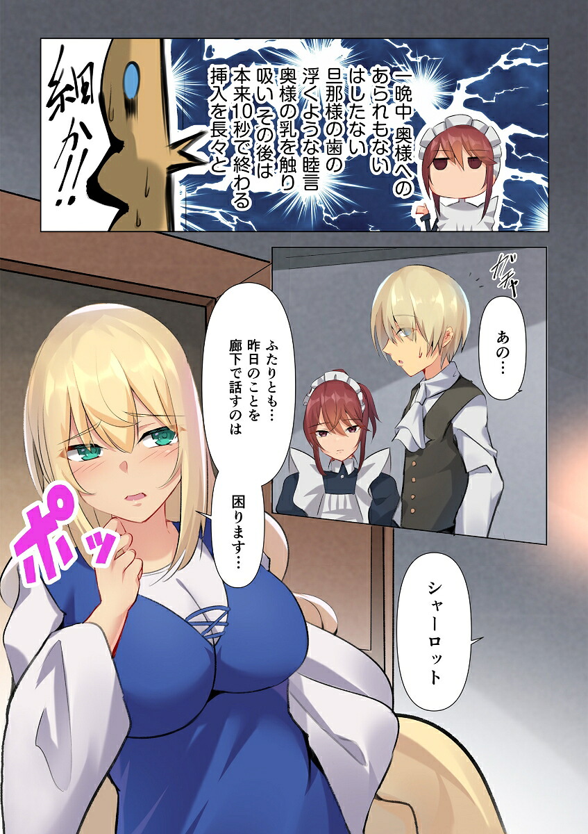転生領主の迷惑性技～エロスの概念がない世界で現代の知識を使ってみたら～1（COMICらぐちゅう）[えんどう]