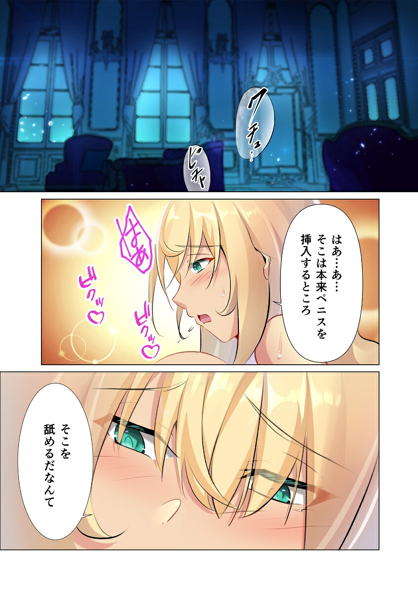 転生領主の迷惑性技～エロスの概念がない世界で現代の知識を使ってみたら～1（COMICらぐちゅう）[えんどう]