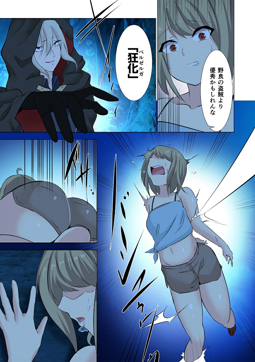 転生領主の迷惑性技～エロスの概念がない世界で現代の知識を使ってみたら～1（COMICらぐちゅう）[えんどう]