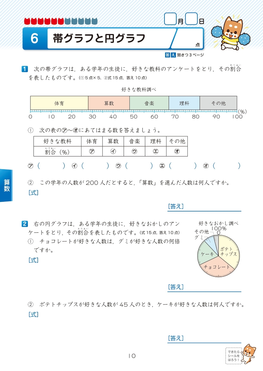 楽天ブックス チャ太郎ドリル 総復習編 小学5年生 本